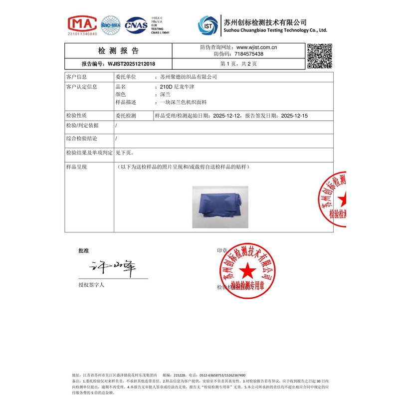 鄄城旗帜颜色的潘通色匹配与色差控制：从色卡到成品的对色要点